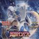Pokemon Sun & Moon Explosive Impact Booster Box (Japanese) 