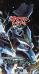 Pokemon B&W Freeze Bolt Booster Box (Japanese)