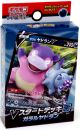 Pokemon Sword & Shield Galarian Slowbro V Starter Deck (Japanese)