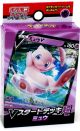 Pokemon Sword & Shield Mew V Starter Deck (Japanese)