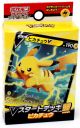 Pokemon Sword & Shield Pikachu V Starter Deck (Japanese)