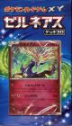 Pokemon XY Xerneas Starter Deck (Japanese)