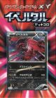 Pokemon XY Yveltal Starter Deck (Japanese)
